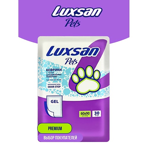 

LUXSAN PETS Коврик для животных GEL 60х90, PETS Коврик для животных GEL 60х90