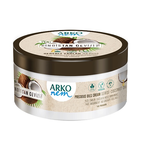 ARKO Nem Увлажняющий крем для рук и тела с маслом кокоса 250 saltherapy скраб для тела солевой с маслом кокоса