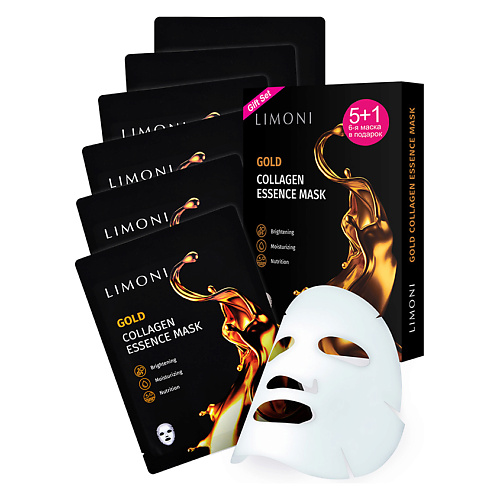 Уход за лицом LIMONI набор масок для лица Collagen Essence Mask 4
