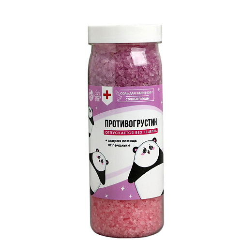 

BEAUTY FOX Соль для ванны "Противогрустин" аромат ягодный микс
