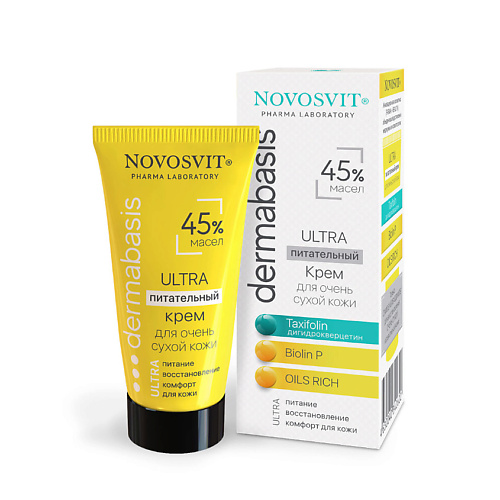 Крем для лица NOVOSVIT Ultra Питательный крем 45% масел для очень сухой кожи крем для лица novosvit восстанавливающий для сухой кожи 75 мл