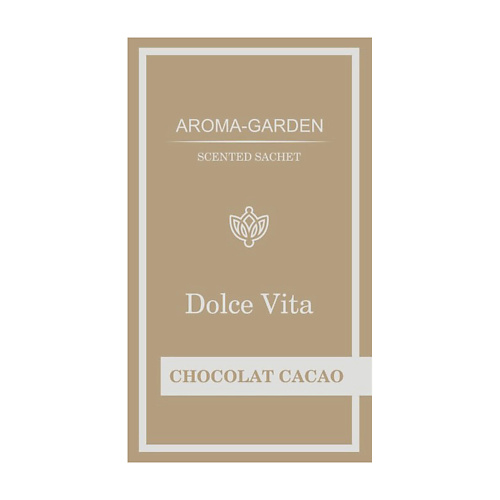 AROMA-GARDEN Ароматизатор-САШЕ  Дольче Вита-Какао-шоколад (Cacao chocolat)