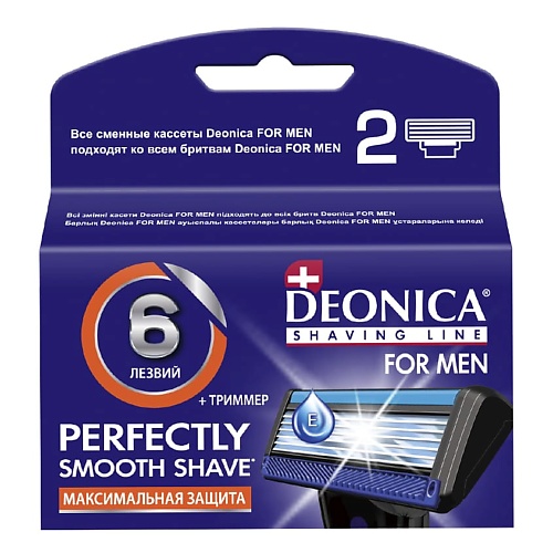 DEONICA Сменные кассеты для бритья 6 лезвий FOR MEN 2 deonica сменные кассеты для бритвы 5 тонких лезвий с керамическим покрытием сша for men 2