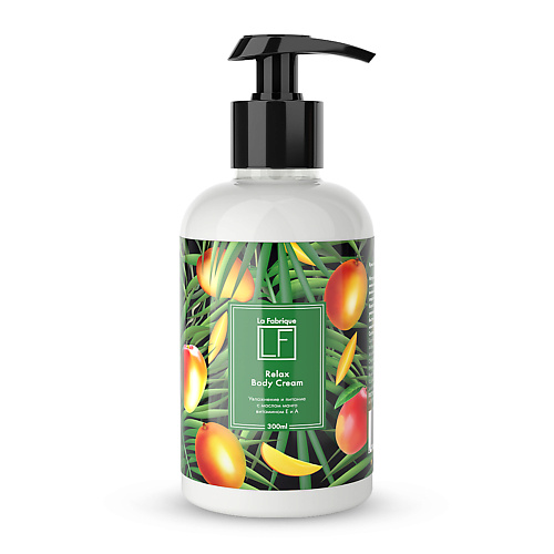 LA FABRIQUE Крем для тела Relax Body Cream увлажнение и питание с маслом манго витаминами E и A 300