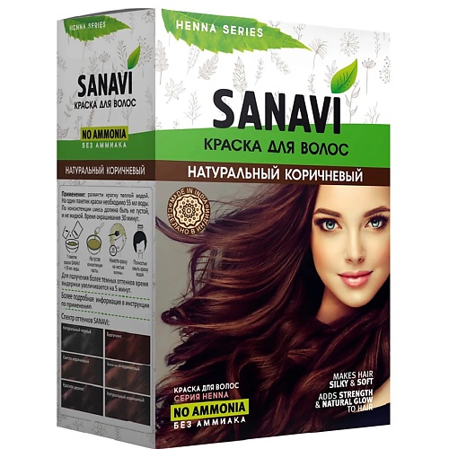 фото Sanavi краска для волос на основе хны