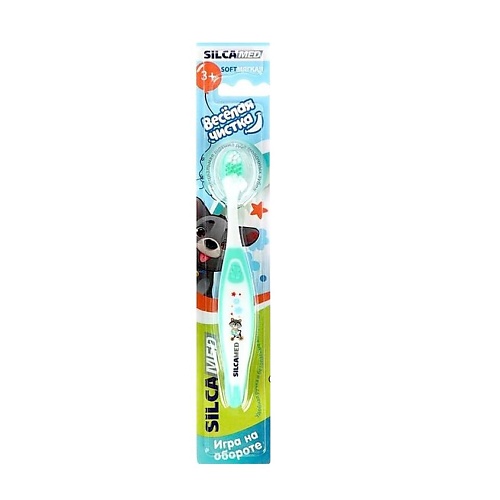 SILCAMED Детская зубная щетка мягкая Soft Веселая чистка 3+ moriki doriki детская зубная щетка grinbo