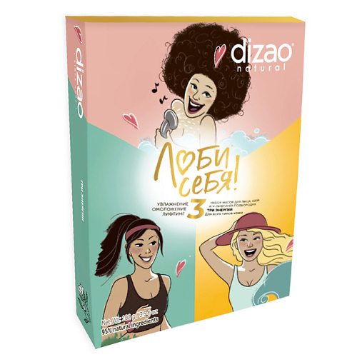 Уход за лицом Dizao Три энергии подарочный набор масок для лица, шеи и V-лифтинга подбородка