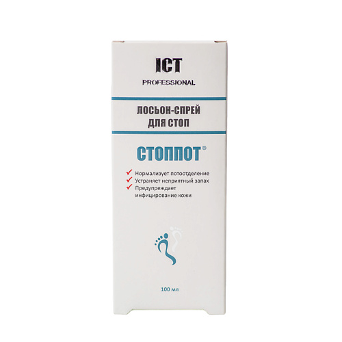 Дезодорант-спрей ICT PROFESSIONAL Лосьон от пота и запаха ног СТОППОТ стоппот средство от пота и запаха стоп 45 гр