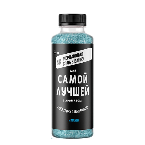

SHIM SHIM Мерцающая соль для ванн 330.0, Мерцающая соль для ванн