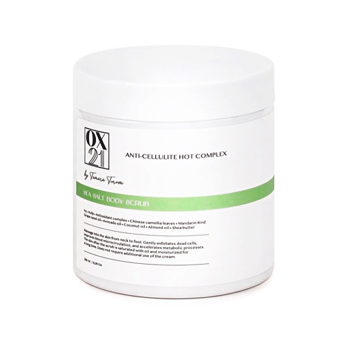 OX21 COSMETICS Парфюмированный антицеллюлитный горячий скраб на основе натуральных масел