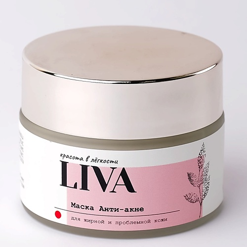 фото Liva маска анти-акне для жирной и проблемной кожи