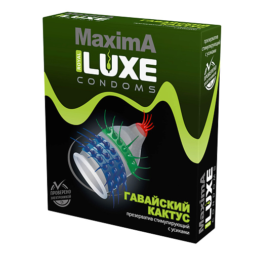 LUXE CONDOMS Презервативы Luxe Maxima Гавайский Кактус 1 luxe condoms презервативы luxe тропический шторм 3