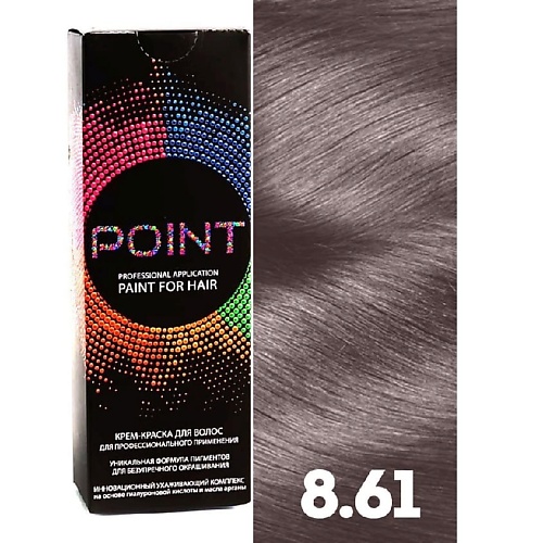 цена Краска для волос POINT Краска для волос, тон №8.61, Блонд фиолетово-пепельный