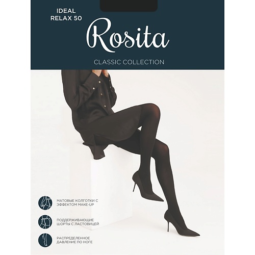колготки rosita колготки женские bliss 20 черный размер 2 Колготки ROSITA Колготки женские Ideal Relax 50 Черный Размер: 2