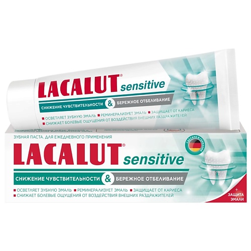 LACALUT Зубная паста sensitive снижение чувствительности и бережное отбеливание 75 arepo зубная паста в таблетках отбеливание ultra 55