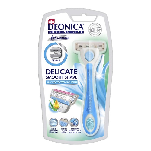 

Deonica DEONICA Бритва безопасная со сменной кассетой 3 лезвия FOR WOMEN 1, DEONICA Бритва безопасная со сменной кассетой 3 лезвия FOR WOMEN
