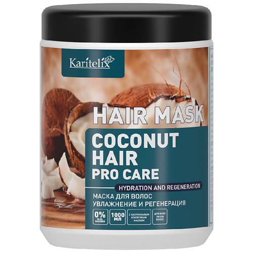 KARITELIX COCONUT HAIR Маска увлажнение и регенерация для всех типов волос 1000
