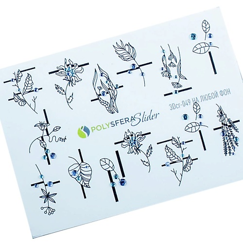 Слайдеры ПОЛИСФЕРА Слайдер дизайн для ногтей со стразами в стиле минимализм 049