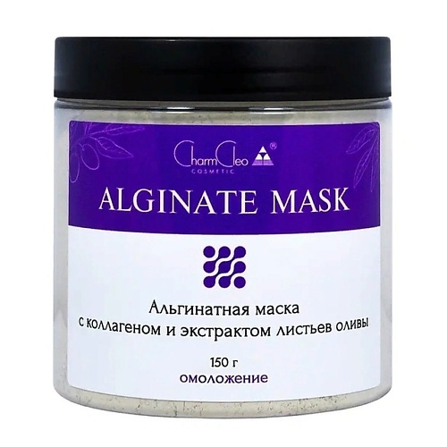 Маска для лица CHARMCLEO COSMETIC Альгинатная маска с коллагеном и экстрактом листьев оливы