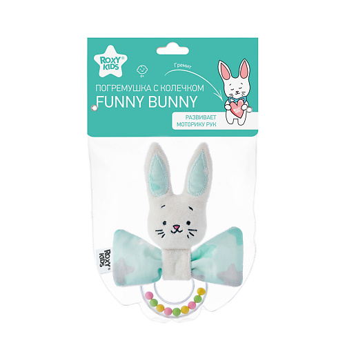 ROXY KIDS Погремушка с колечком FUNNY BUNNY звезды roxy kids ниблер для прикорма малышей bunny twist 0