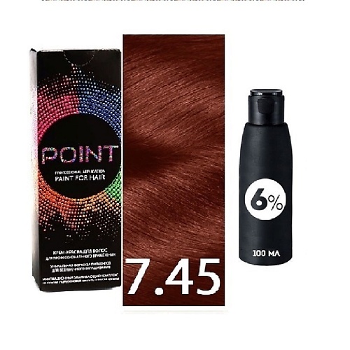 POINT Краска для волос, тон №7.45, Сред-русый медный интенсивный + Оксид 6% point краска для волос тон 4 77 шатен коричневый интенсивный оксид 6%