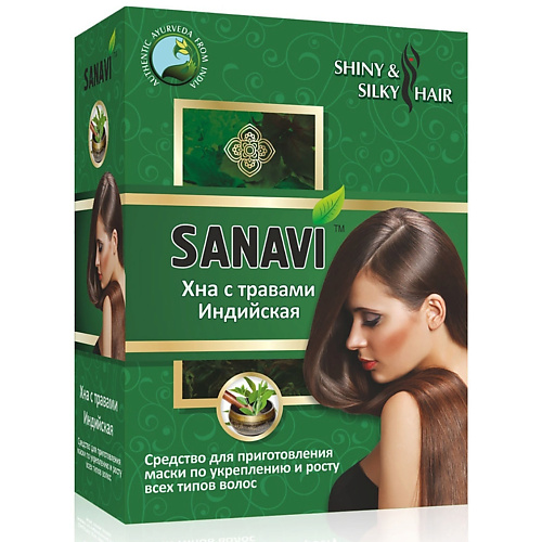 SANAVI Хна с травами индийская