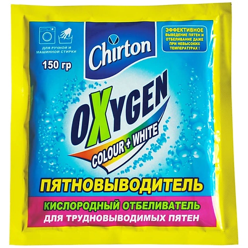 Пятновыводитель CHIRTON Кислородный отбеливатель-пятновыводитель порошок Оксиджен пятновыводитель кислородный отбеливатель chirton 150 г