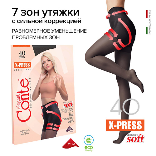 Колготки CONTE ELEGANT  женские X-PRESS Soft 40 den р.2 nero