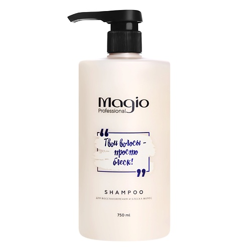фото Magio кератиновый шампунь для восстановления, разглаживания и блеска волос