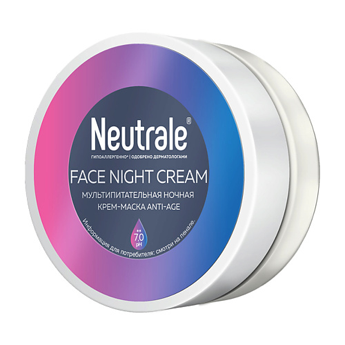 NEUTRALE Мультипитательная ночная несмываемая крем-маска для лица ANTI-AGE neutrale мицеллярный тонизирующий лосьон для лица и зоны декольте