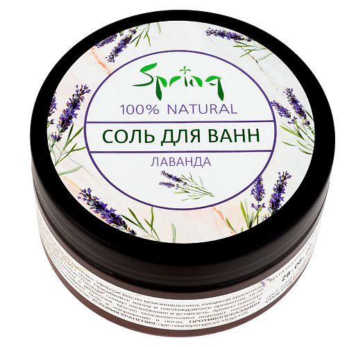 Соль для ванны SPRING Соль для ванн "Лаванда"