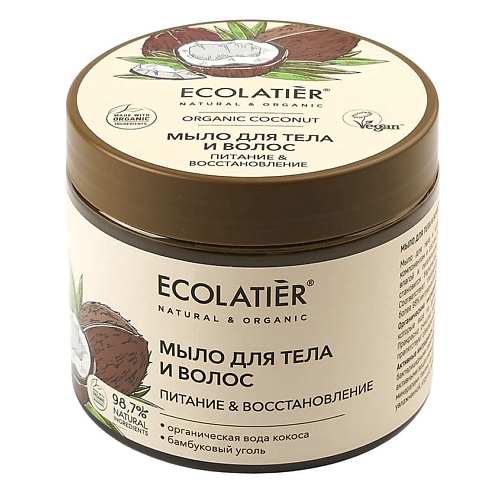 Мыло жидкое ECOLATIER GREEN Мыло для тела и волос Питание & Восстановление ORGANIC COCONUT бальзам для волос ecolatier green питание