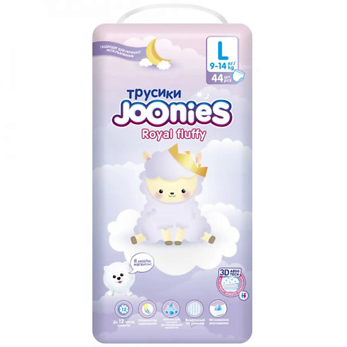 JOONIES Подгузники-трусики Royal Fluffy 44 joonies premium soft подгузники 8 0
