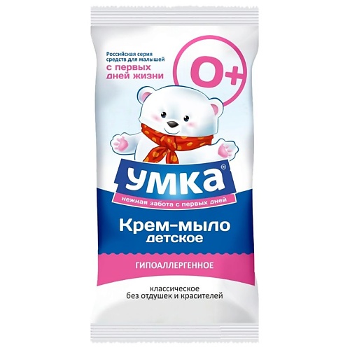 УМКА Мыло детское классическое без отдушек косметическая серия