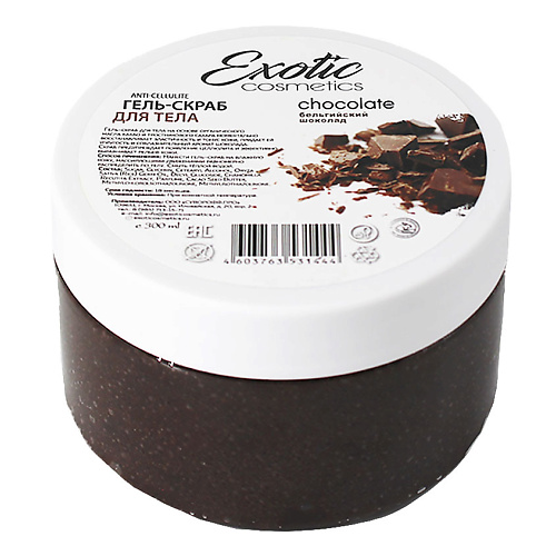 фото Exotic cosmetics гель-скраб для душа антицелюлитный "шоколад"