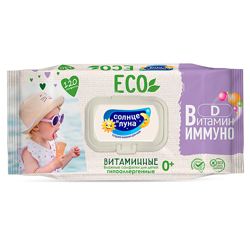 фото Солнце и луна eco влажные салфетки детские 0+ витаминные