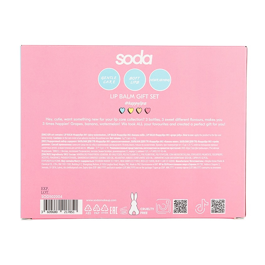 SODA Подарочный набор LIP BALM GIFT SET #happylips SOD502004 - фото 2