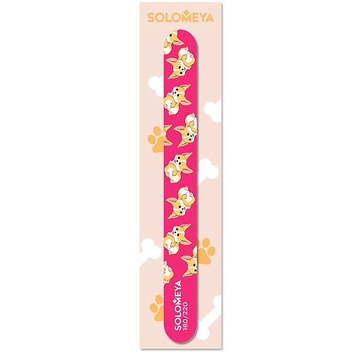 

SOLOMEYA Пилка для ногтей Corgi 180/220, Пилка для ногтей Corgi 180/220
