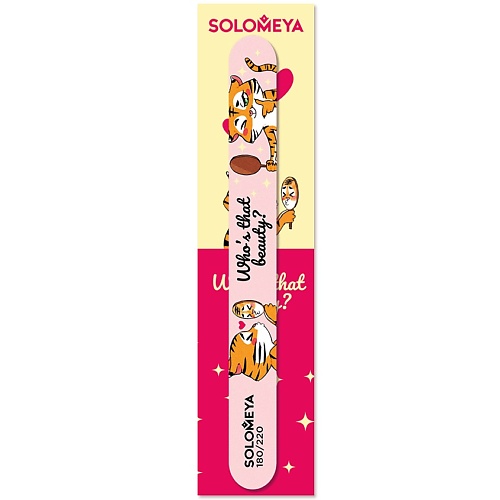 

SOLOMEYA Пилка для ногтей Who's that beauty 180/220, Пилка для ногтей Who's that beauty 180/220