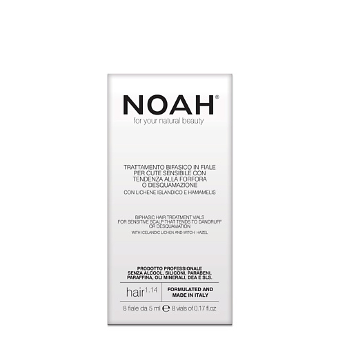 Сыворотка для ухода за волосами NOAH FOR YOUR NATURAL BEAUTY Средство для волос двухфазное для чувствительной кожи головы