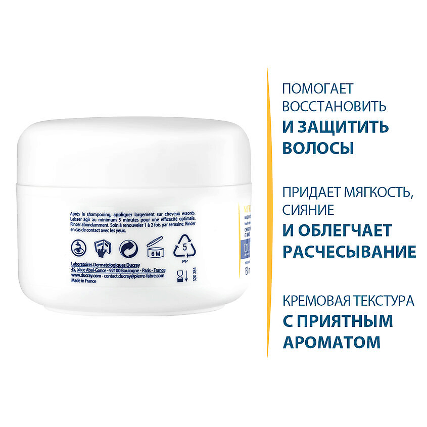 Состав маски для волос дюкрей