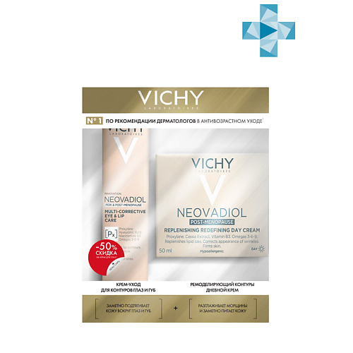VICHY Подарочный набор Neovadiol Восстанавливающий и ремоделирующий контуры лица и глаз