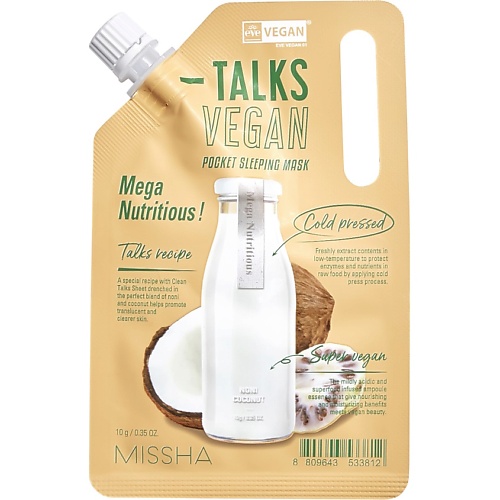 Уход за лицом MISSHA Маска кремовая Talks Vegan энерджайзер с экстрактами нони и кокоса