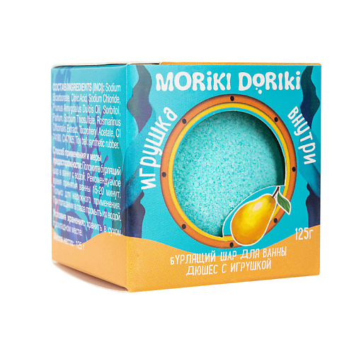 MORIKI DORIKI Ароматизирующий бурлящий шар для ванн Дюшес с игрушкой moriki doriki бурлящий шар для ванны печенье