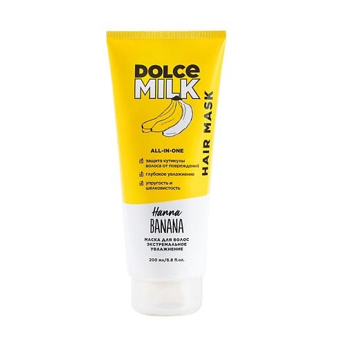 DOLCE MILK Маска для волос Экстремальное увлажнение «Ханна Банана» dolce milk экспресс маска лифтинг эффект для лица морозный ананас