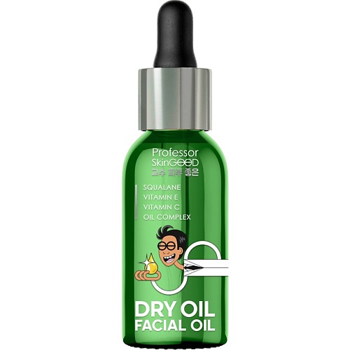 PROFESSOR SKINGOOD Масло для лица DRY OIL FACIAL OIL сухое питательное легкое, с витаминами E и C