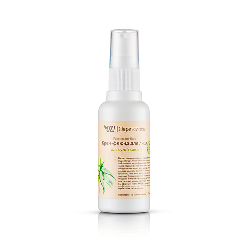 Флюид для лица OZ! ORGANICZONE Крем-флюид для лица для сухой кожи