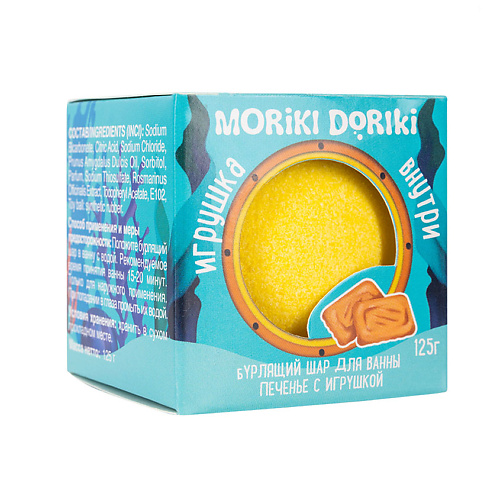 MORIKI DORIKI Ароматизирующий бурлящий шар для ванн Печенье с игрушкой moriki doriki бурлящий шар для ванны печенье