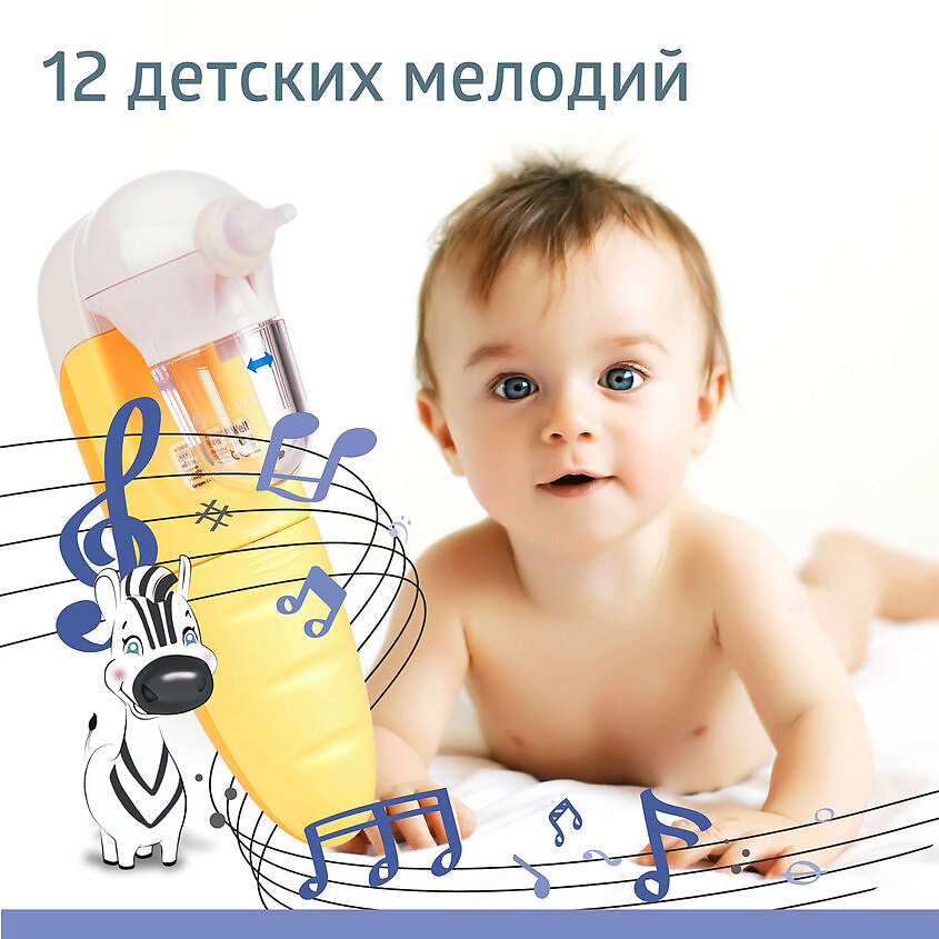B.WELL Аспиратор назальный WC-150 для очищения носа у младенцев и детей BWL000056 - фото 5