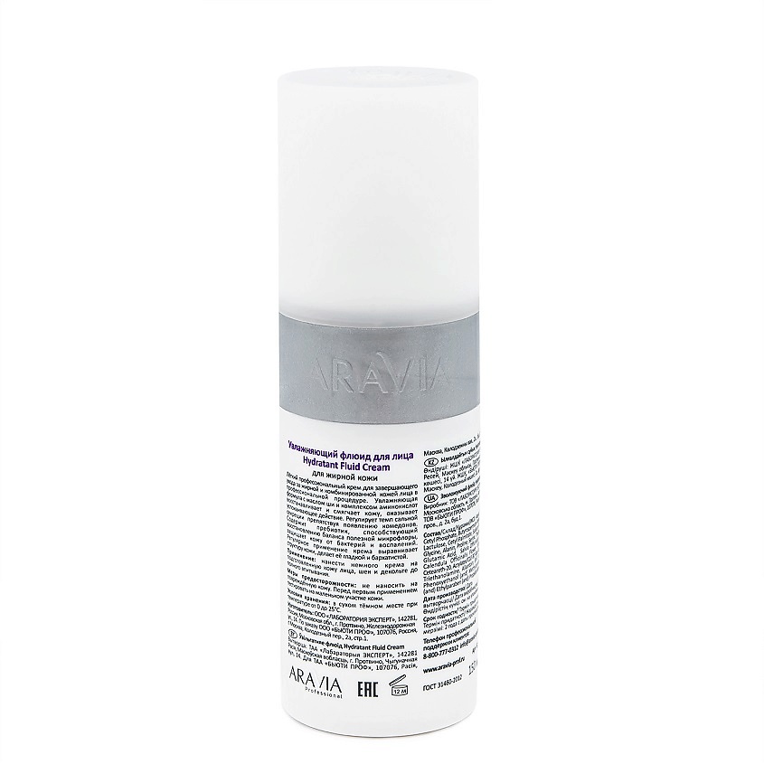 ARAVIA PROFESSIONAL Увлажняющий флюид Hydratant Fluid Cream